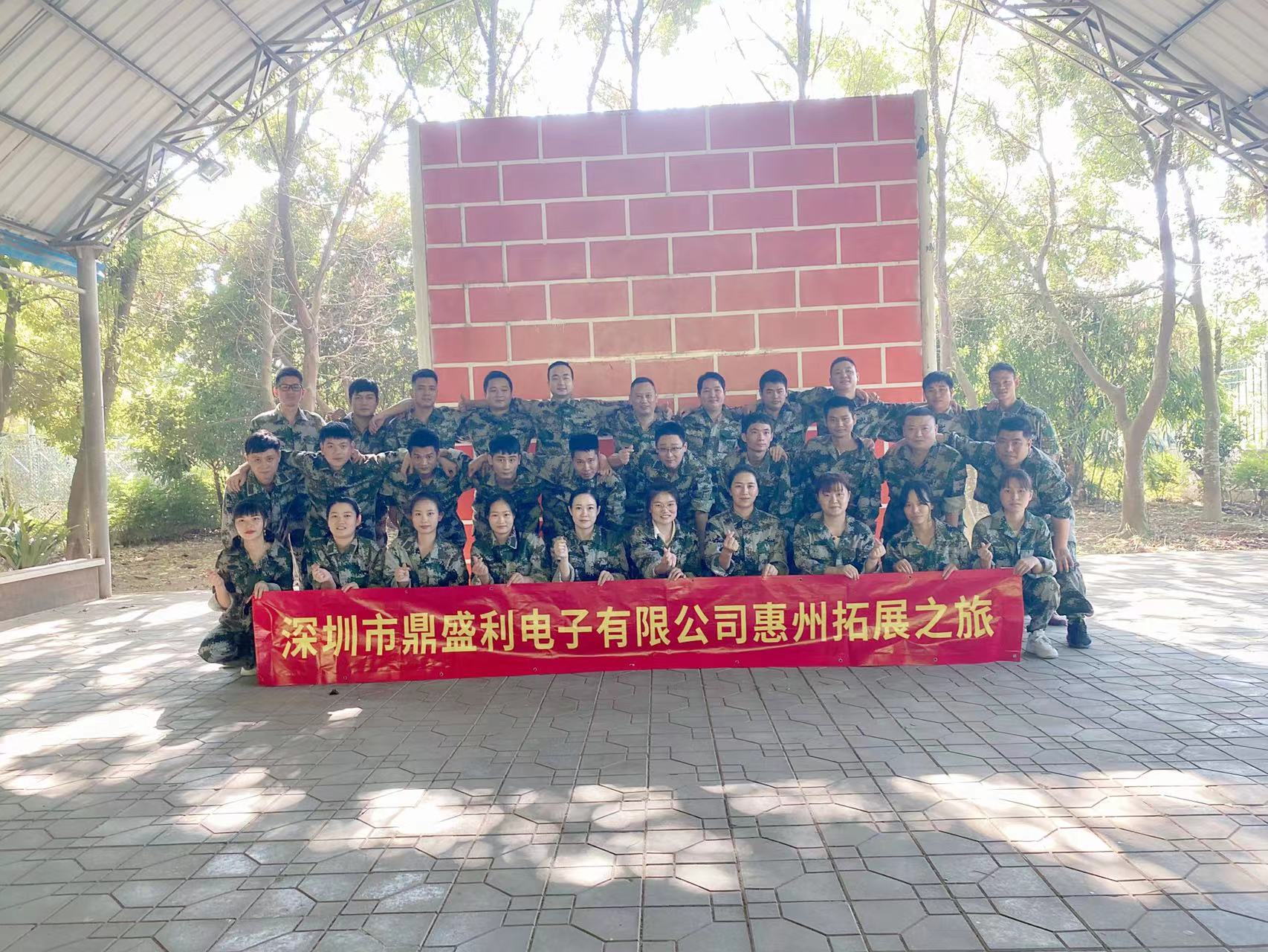 Shenzhen Dingshengli 2022 team building pictures